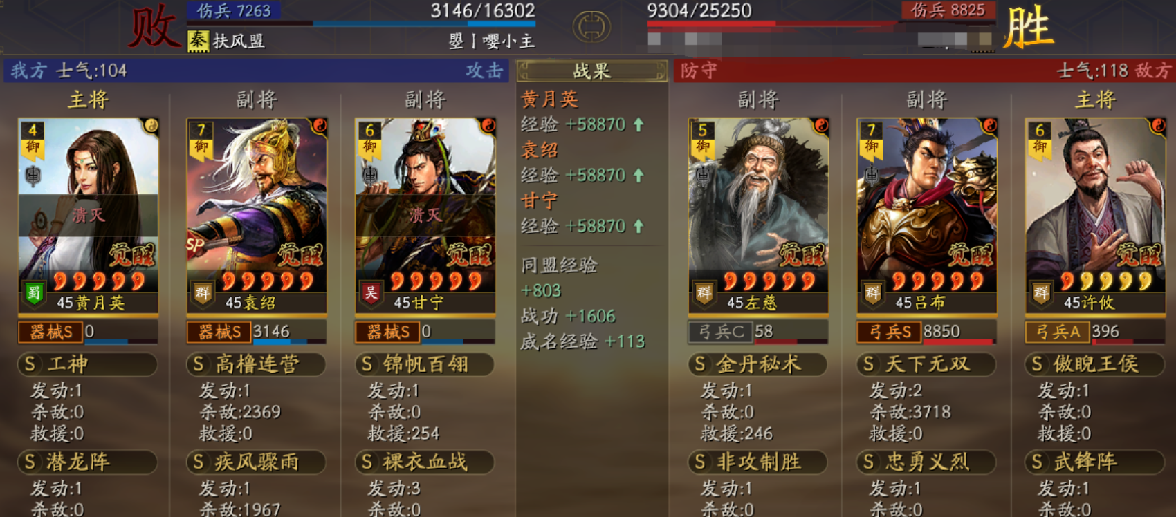 三国志战略版英雄命世碰瓷队怎么用