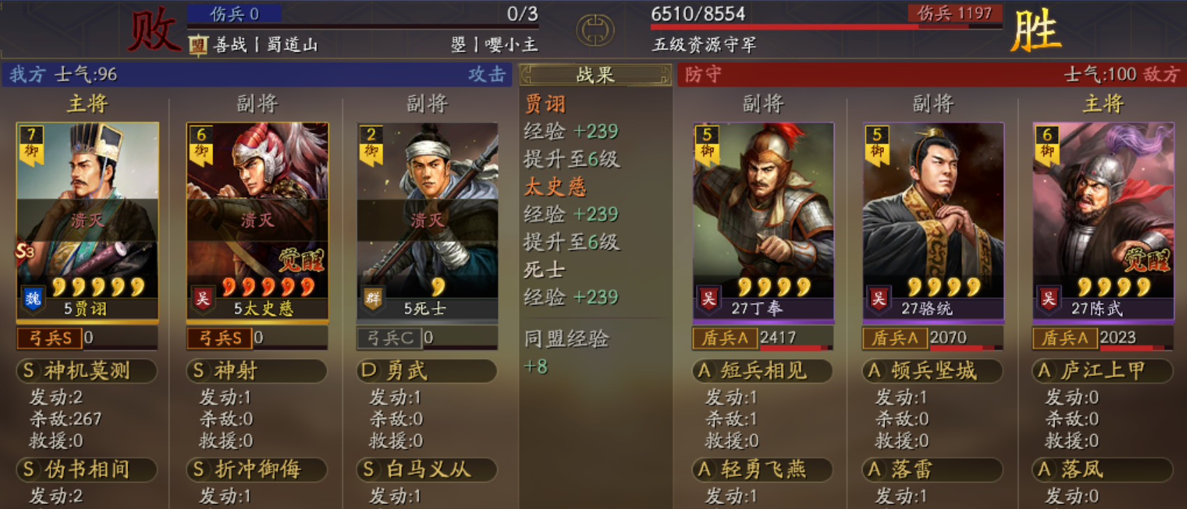 三国志战略版英雄命世碰瓷队怎么用