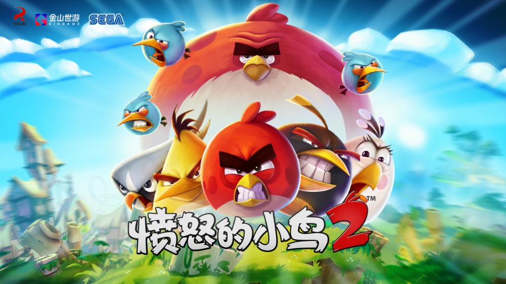 《愤怒的小鸟》亮相小米发布会,金山世游和世嘉及Rovio达成战略合作