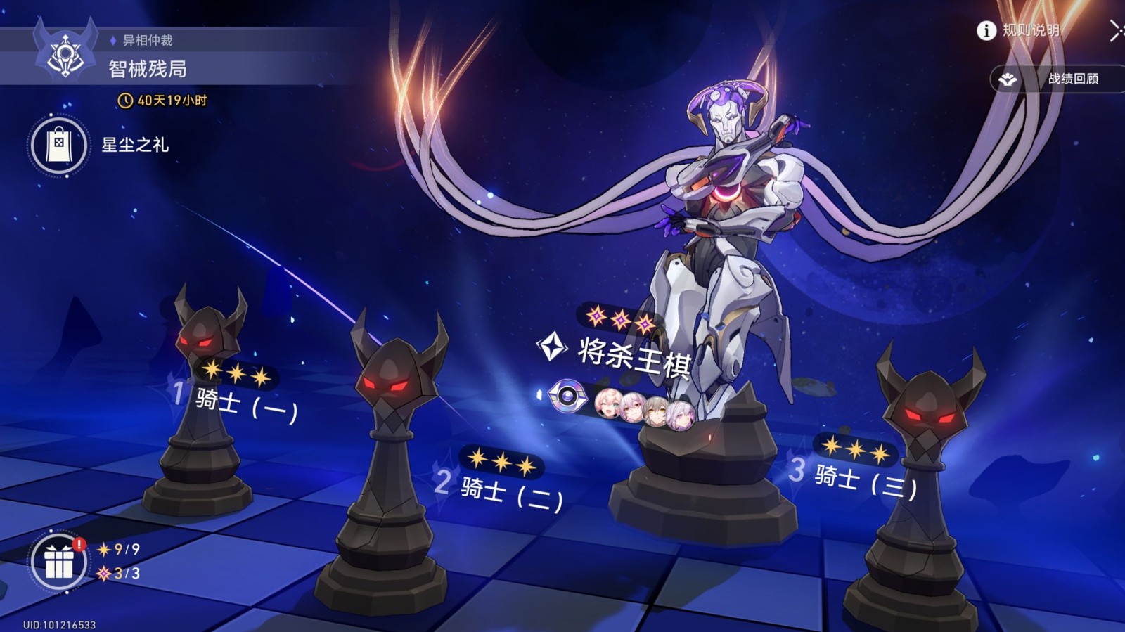 崩坏星穹铁道异相仲裁怎么玩 崩坏星穹铁道异相仲裁怎么玩