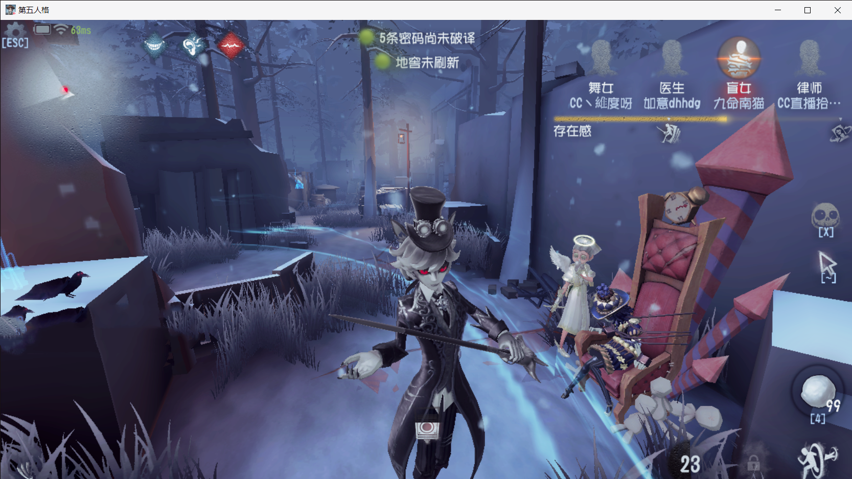 第五人格怎么防止被求生控制