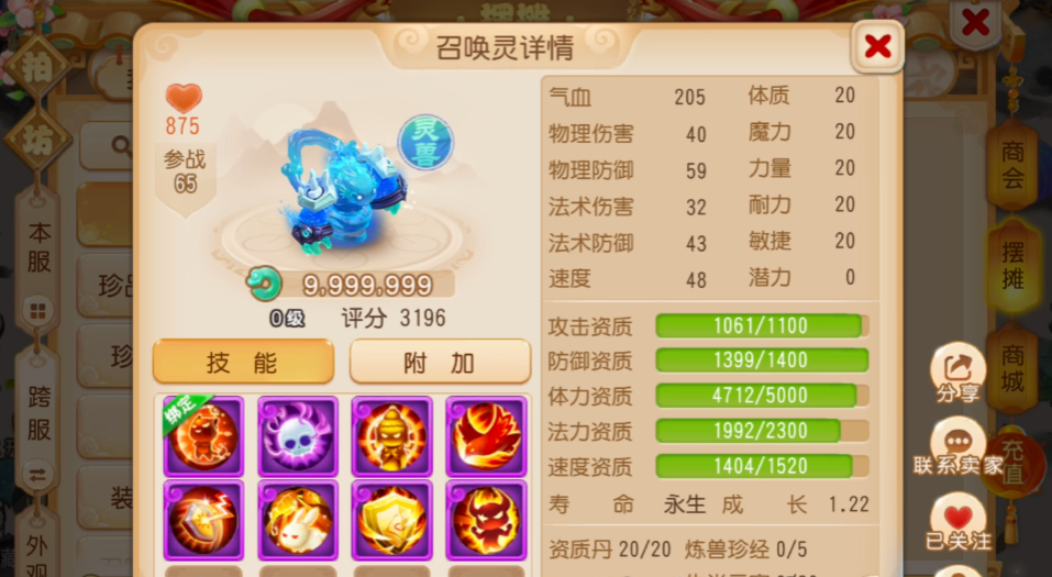 梦幻西游手游金币怎么用性价比最高