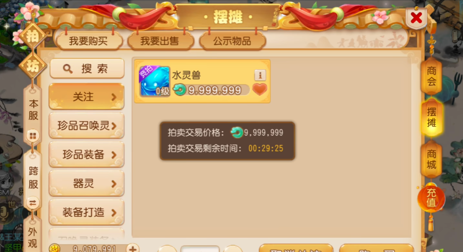 梦幻西游手游金币怎么用性价比最高