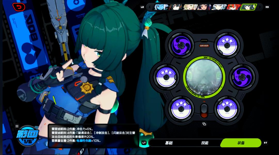 绝区零山大王和震星迪斯科如何选择