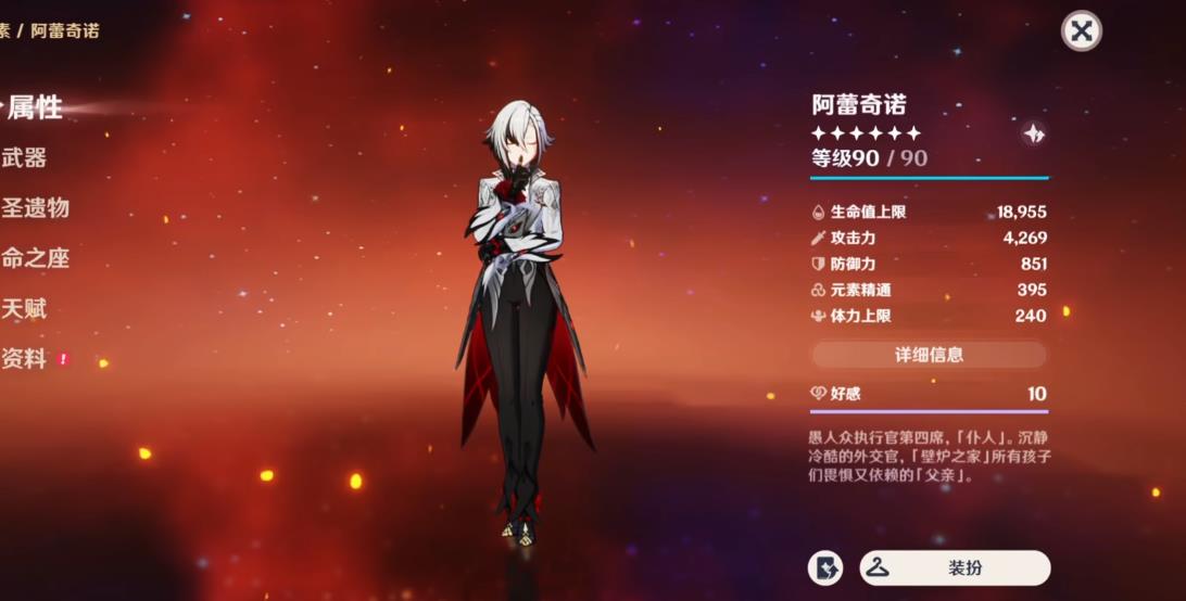 原神阿蕾奇诺直伤和增幅体系哪个伤害高