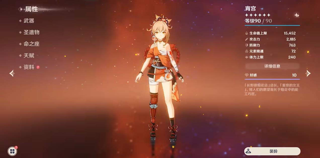 原神宵宫圣遗物用追忆套还是余响套