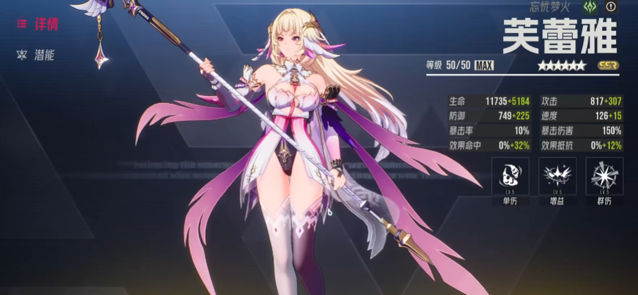 伊瑟芙蕾雅强度怎么样