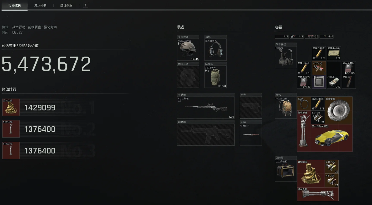 暗区突围S14前线要塞出金点位在哪里 暗区突围S14前线要塞出金点位在哪里