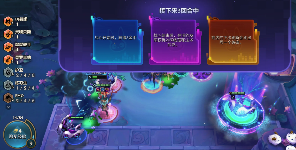 金铲铲之战S10练习生九五怎么玩