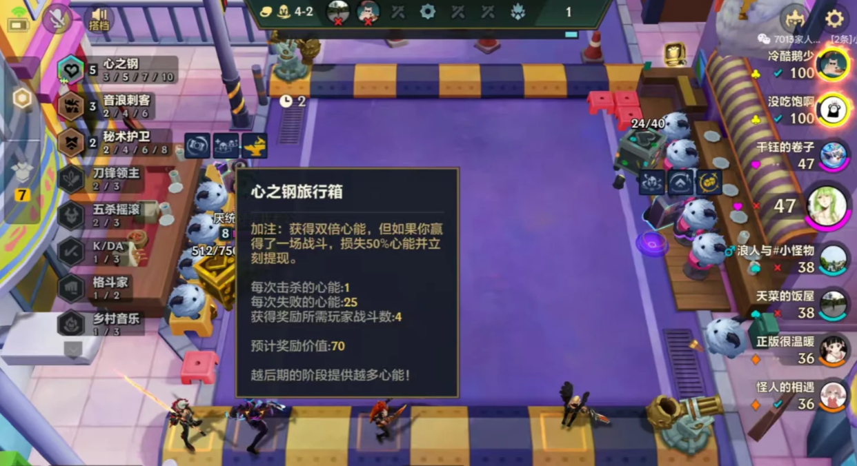 金铲铲之战心之钢九五怎么玩