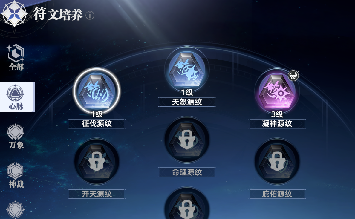 斗罗大陆猎魂世界符文系统怎么玩