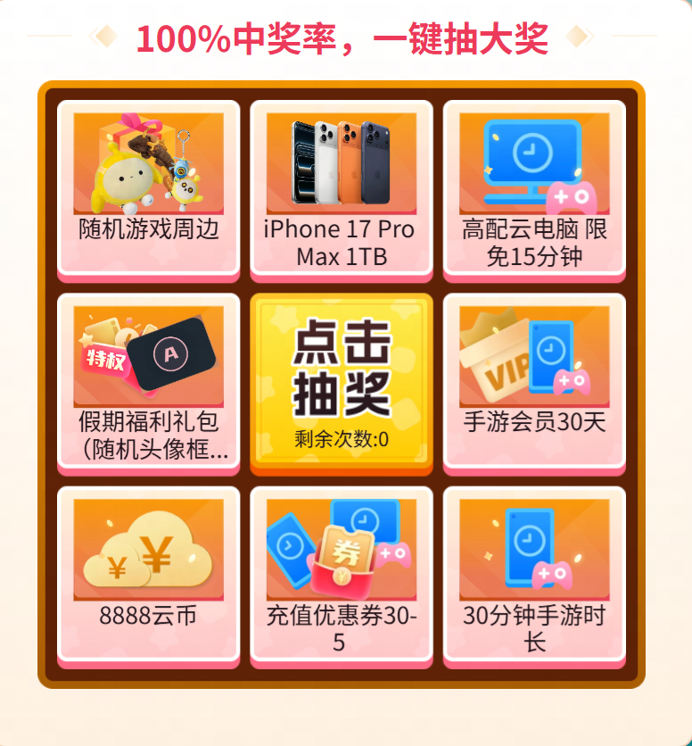 原神永劫无间无限暖暖免下载云玩, 网易云游戏即点即玩攻略来袭