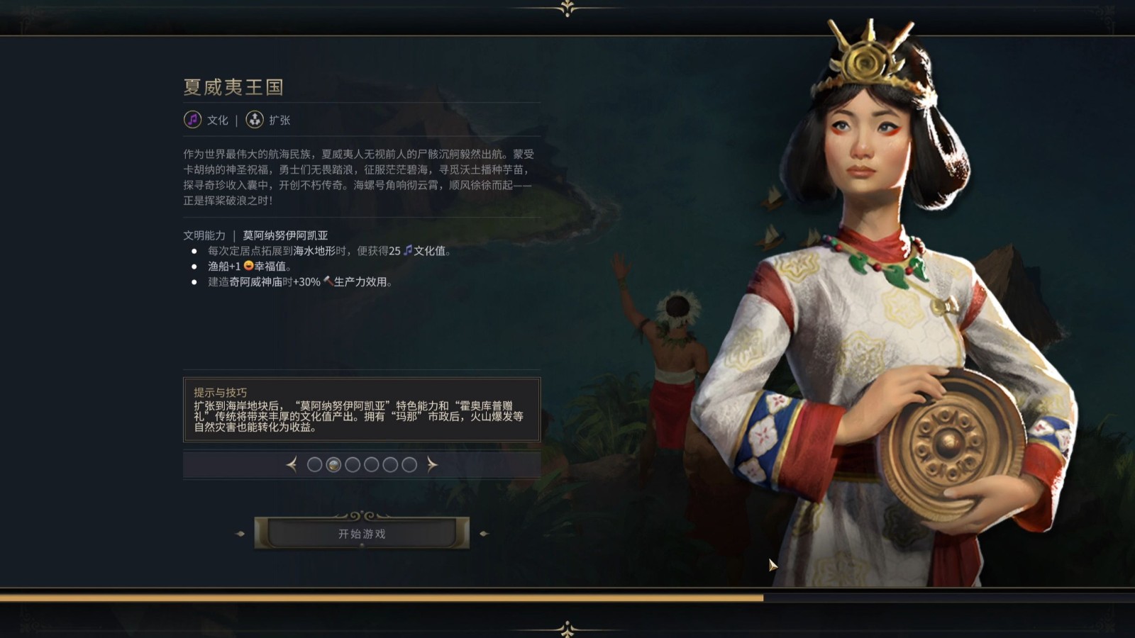 文明7拿破仑和卑弥呼有什么优缺点