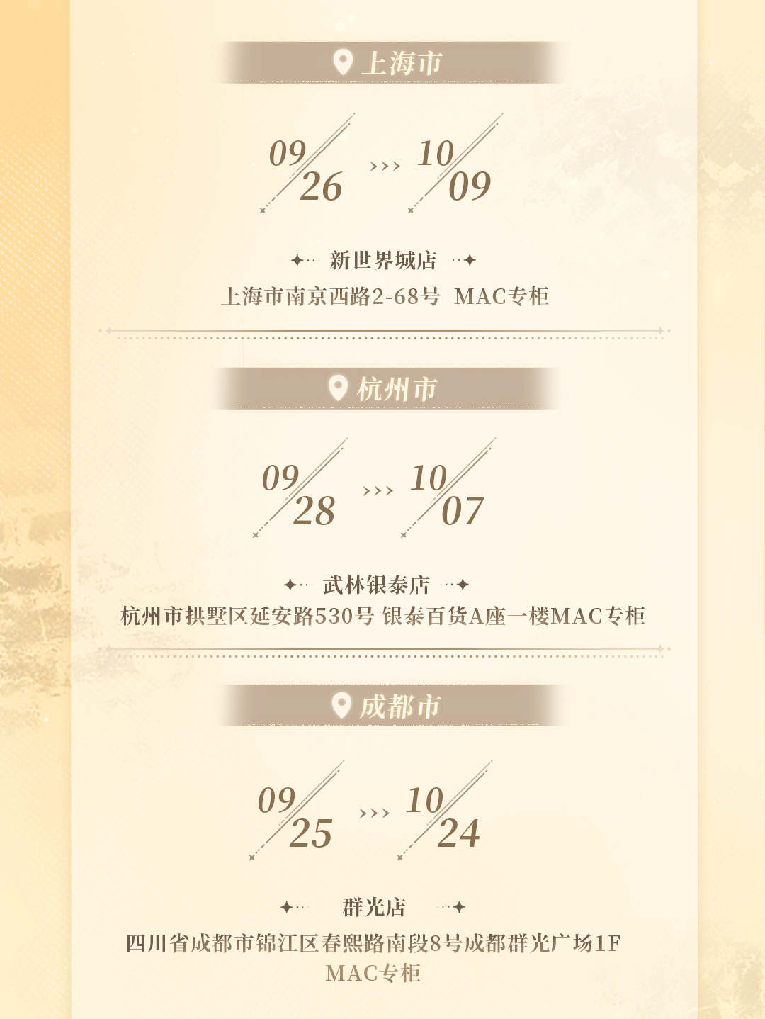 世界之外与“MAC魅可”联名礼盒现已上线（内含联动专属兑换码）