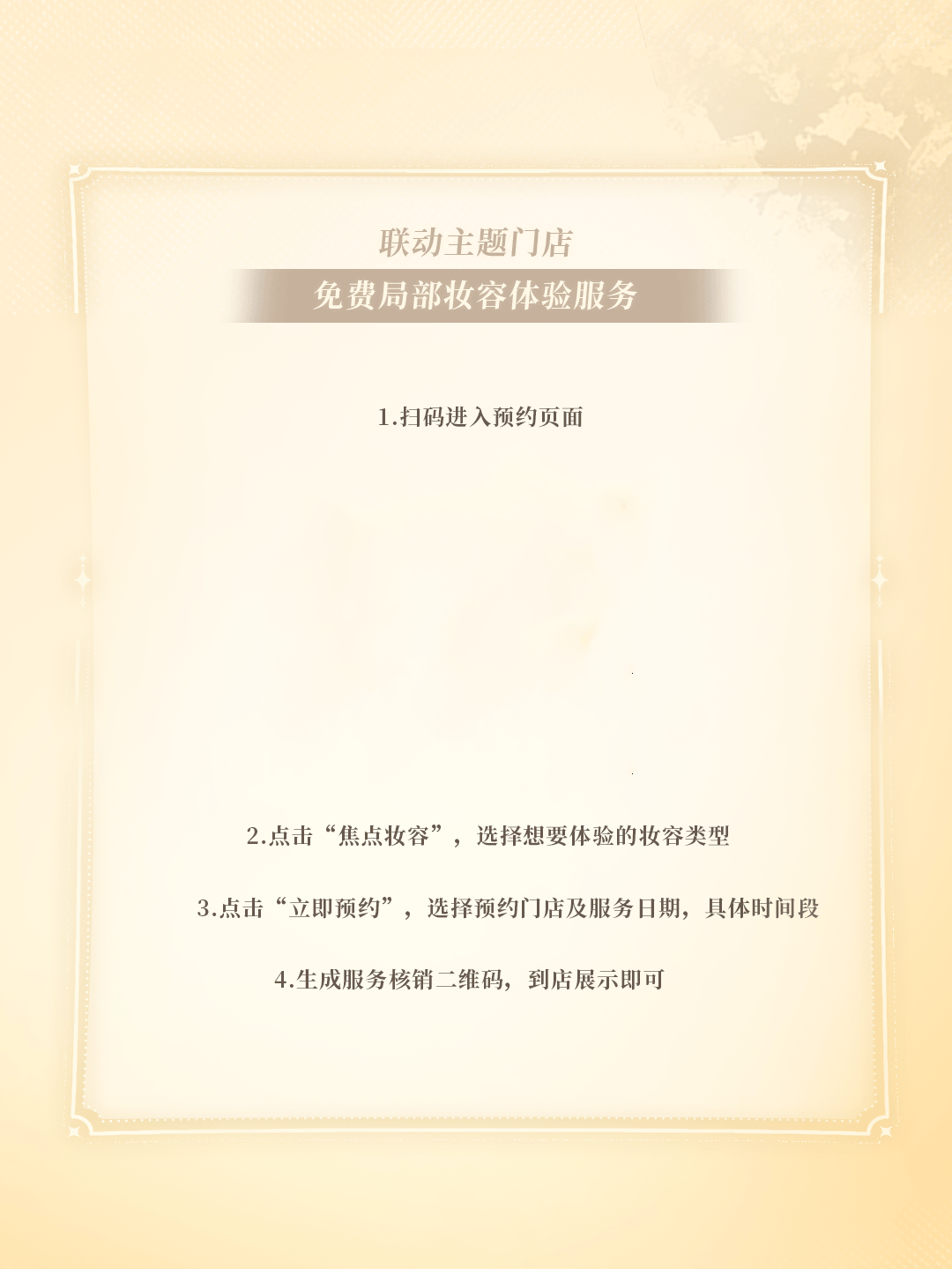 世界之外与“MAC魅可”联名礼盒现已上线（内含联动专属兑换码）