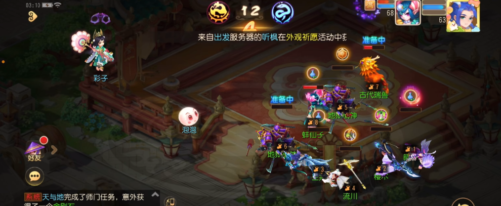 梦幻西游手游速度的机制是什么