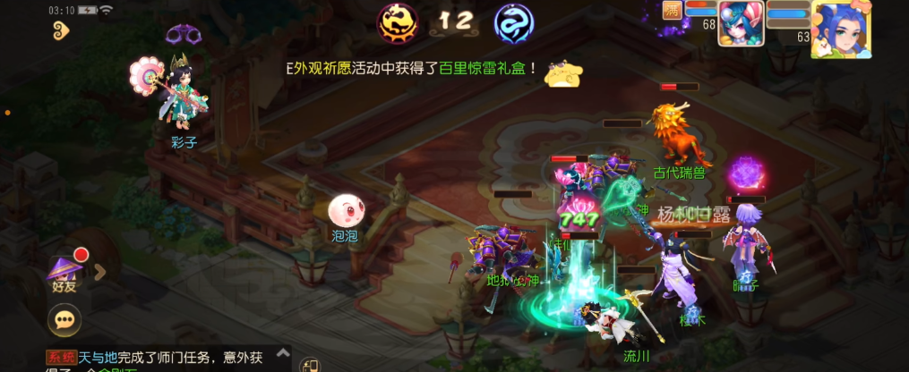 梦幻西游手游如何完成拉人循环