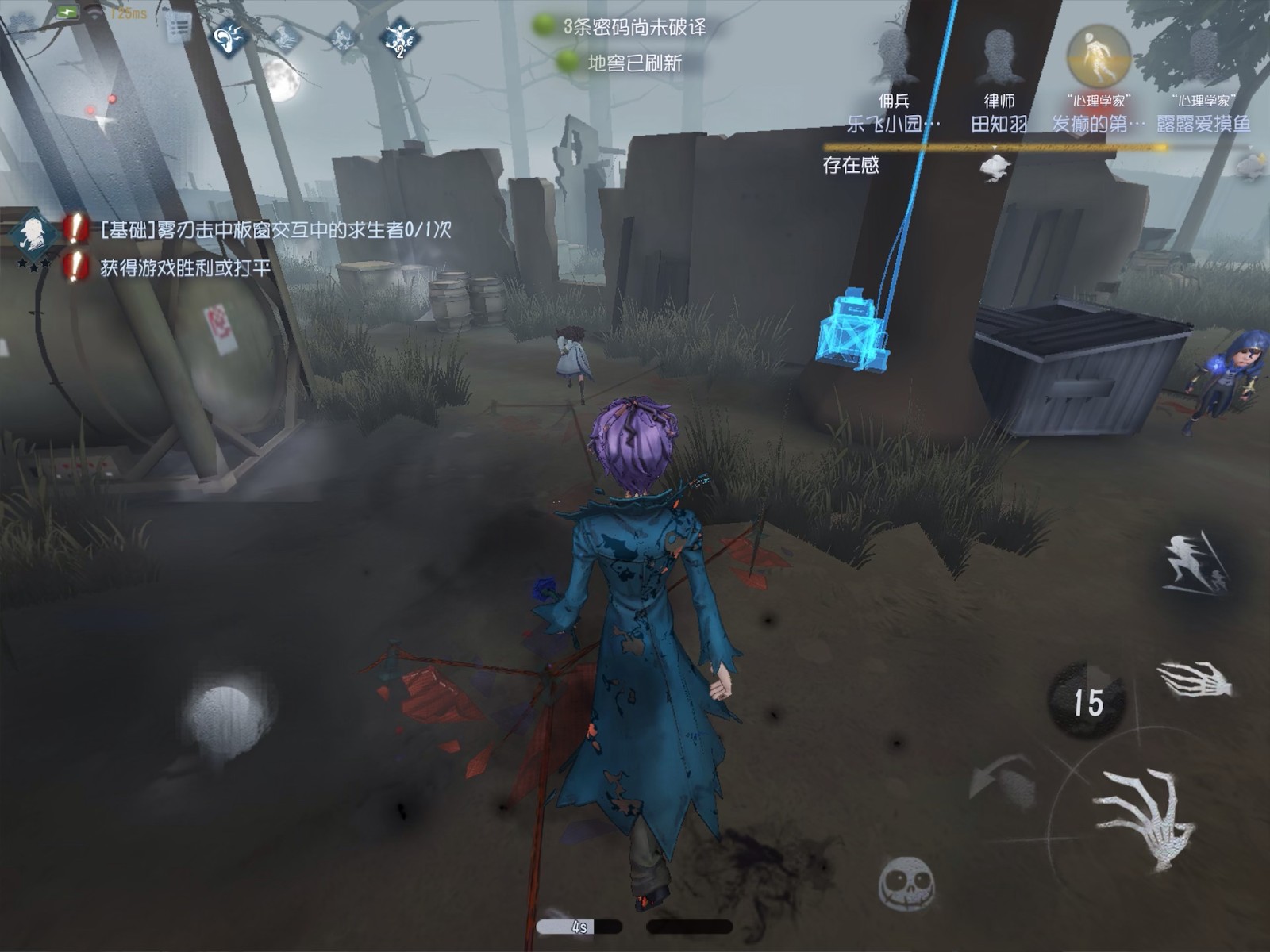 第五人格抓人需要学会哪些基本功