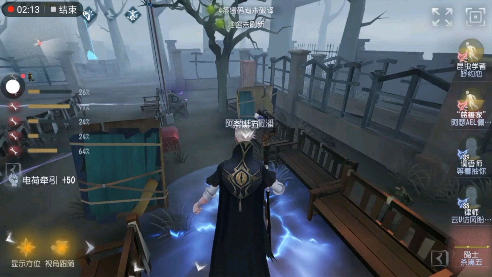 第五人格隐士如何快速上手