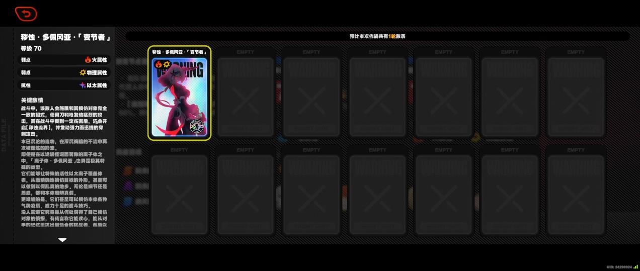 绝区零防卫战第七防线怎么打