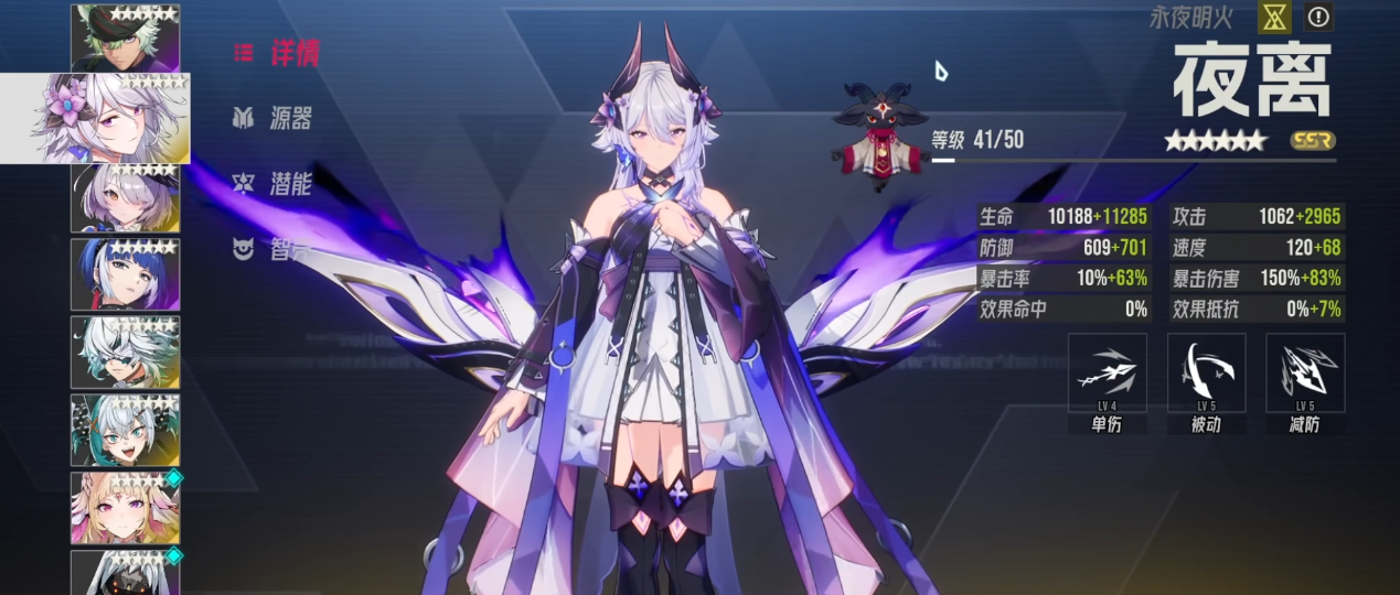 伊瑟夜离值得抽取吗