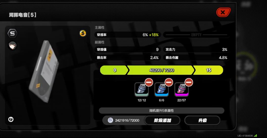 绝区零河豚电音怎么样