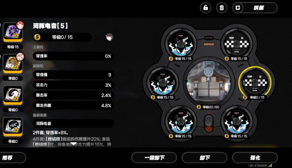 绝区零河豚电音怎么样