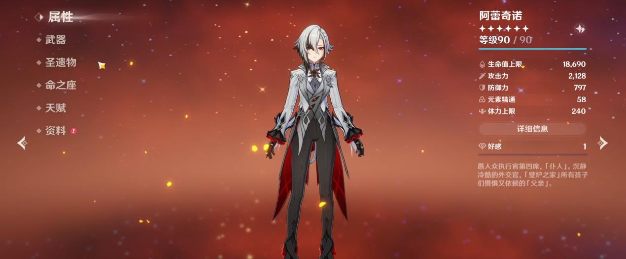 原神阿蕾奇诺毕业套可以用魔女吗