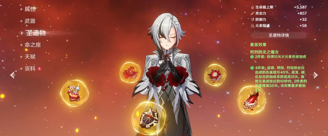 原神阿蕾奇诺毕业套可以用魔女吗