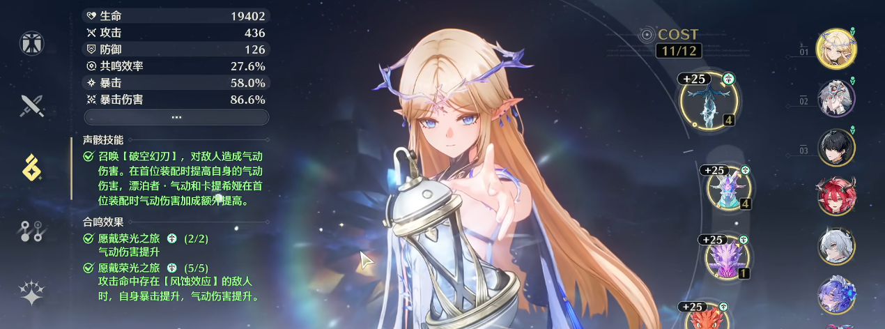 鸣潮夏空怎样进行配队 鸣潮夏空怎样进行配队