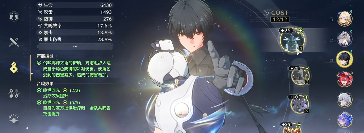 鸣潮夏空怎样进行配队 鸣潮夏空怎样进行配队