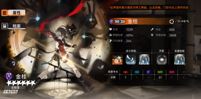 新月同行金桂强度怎么样 新月同行金桂强度怎么样