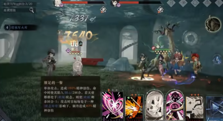 重返未来1999梁月如何培养