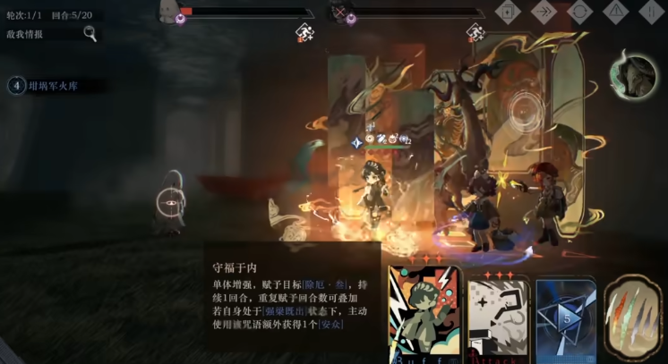 重返未来1999梁月大招机制是什么