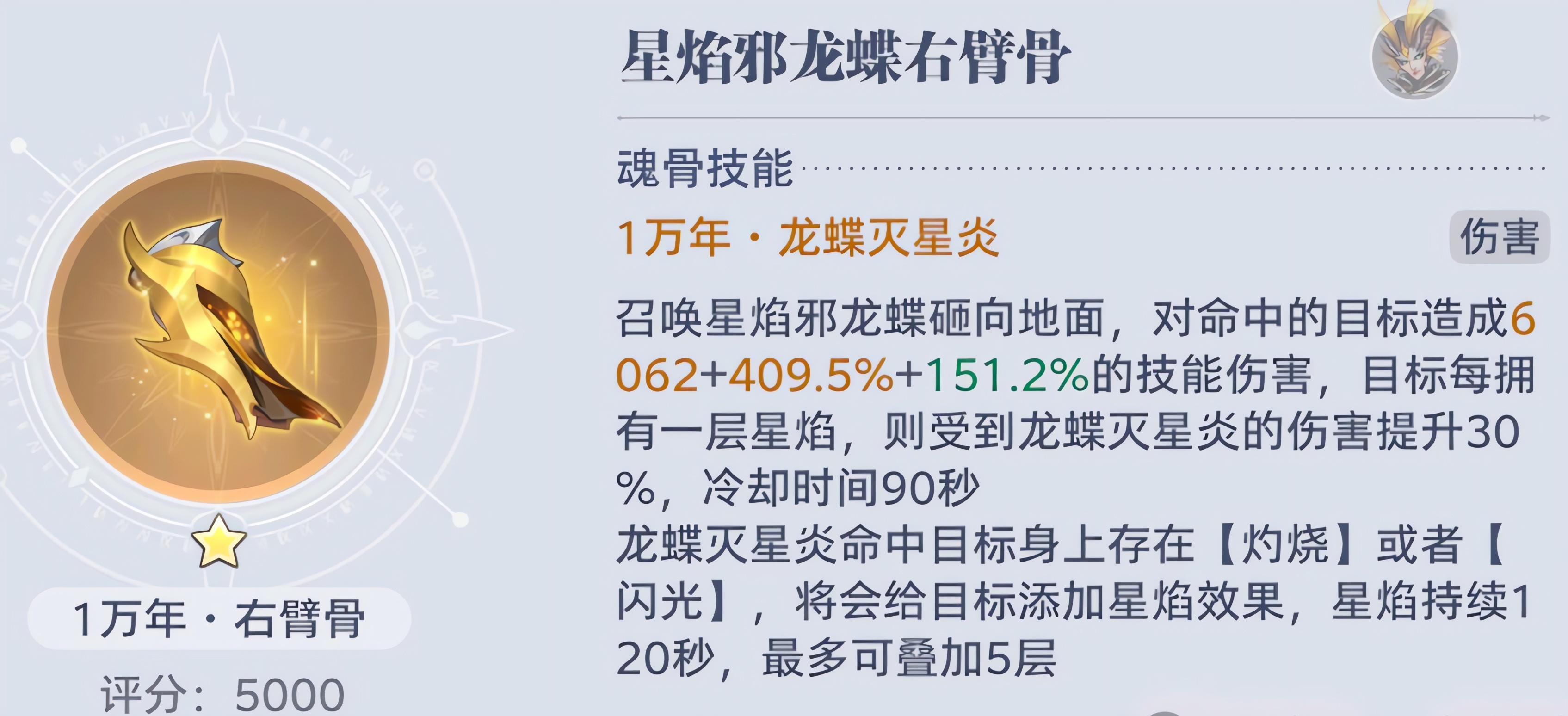 斗罗大陆猎魂世界昊天岭新魂骨有哪些 斗罗大陆猎魂世界昊天岭新魂骨有哪些