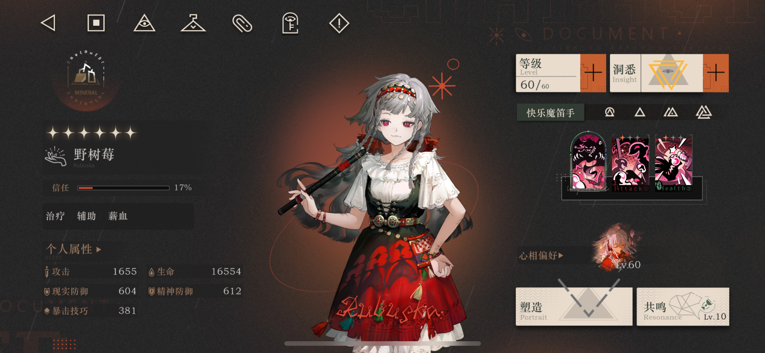 重返未来1999野树莓配队有哪些