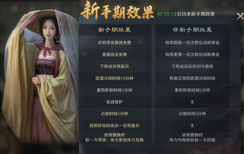 三国谋定天下南郡烽起怎么开荒