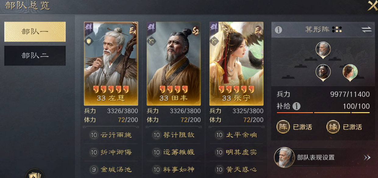 三国谋定天下南郡烽起怎么开荒