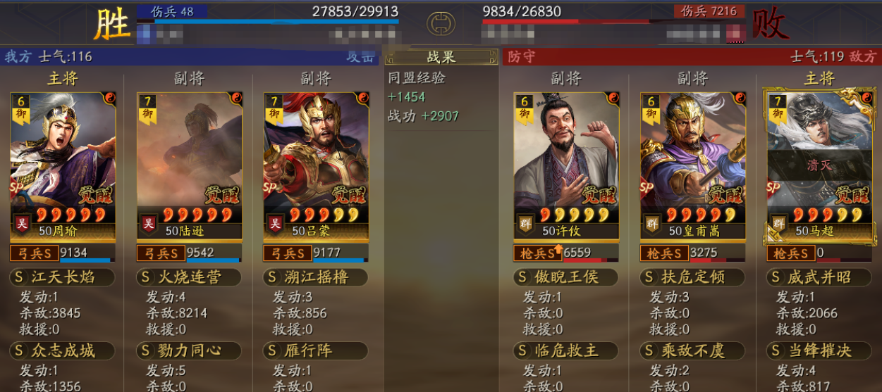 三国志战略版都督弓和雁形阵怎么搭配