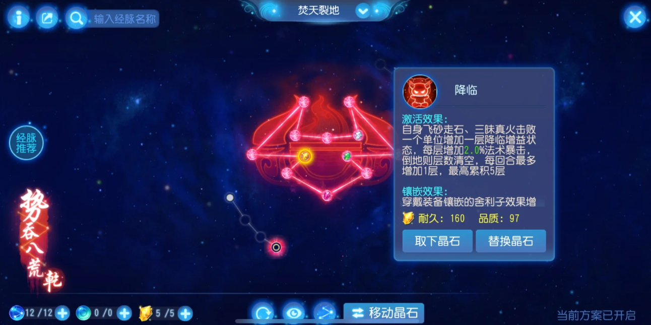 梦幻西游手游魔王怎么玩