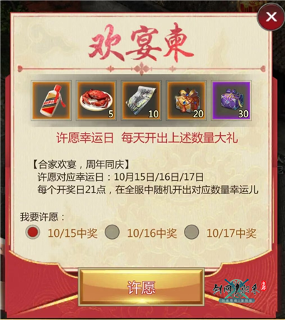 《剑网1：归来》四周年嘉年华今日开启,在线抽飞天茅台