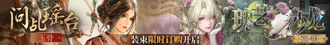 《无期迷途》“雨落枪响时”限时活动今日开启 《无期迷途》“雨落枪响时”限时活动今日开启