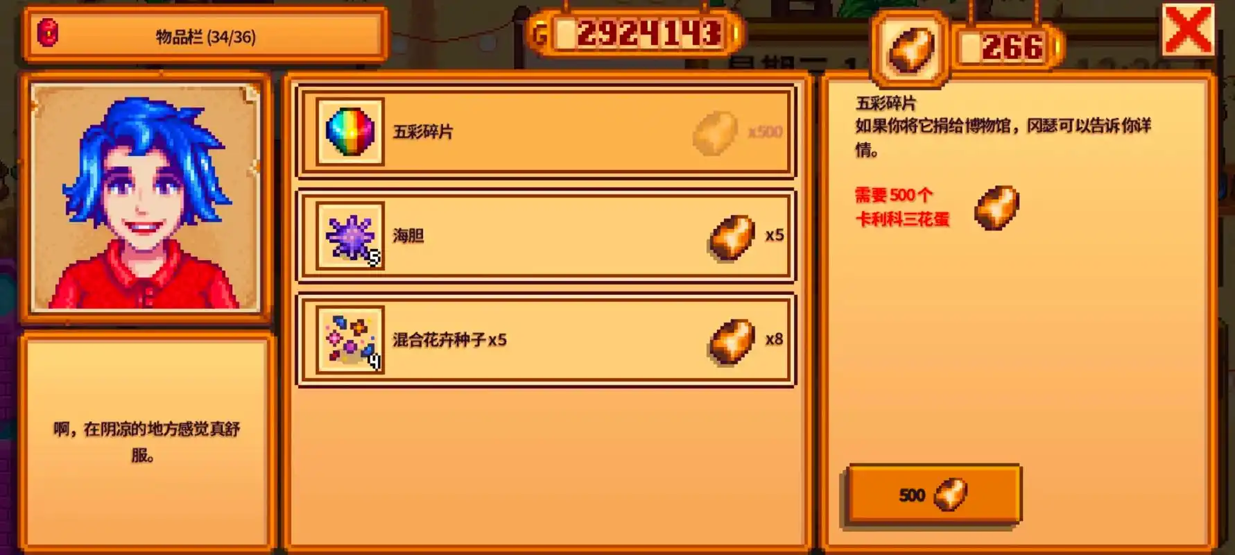 星露谷物语新手应该如何避坑 星露谷物语新手应该如何避坑