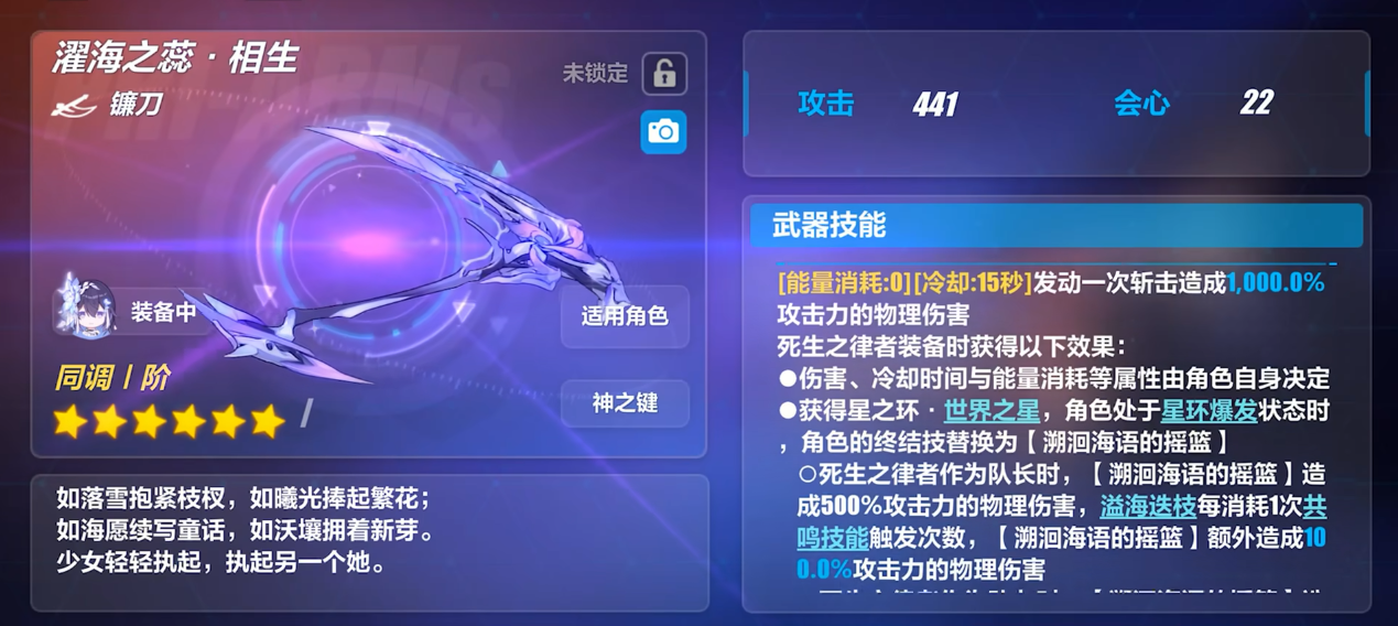 崩坏3濯海之蕊带来了哪些改变