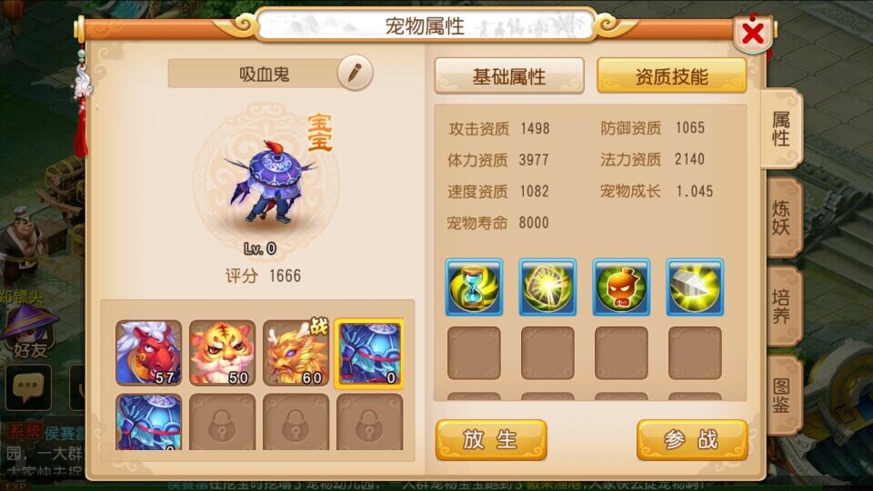 梦幻西游手游过渡宝宝怎么打造