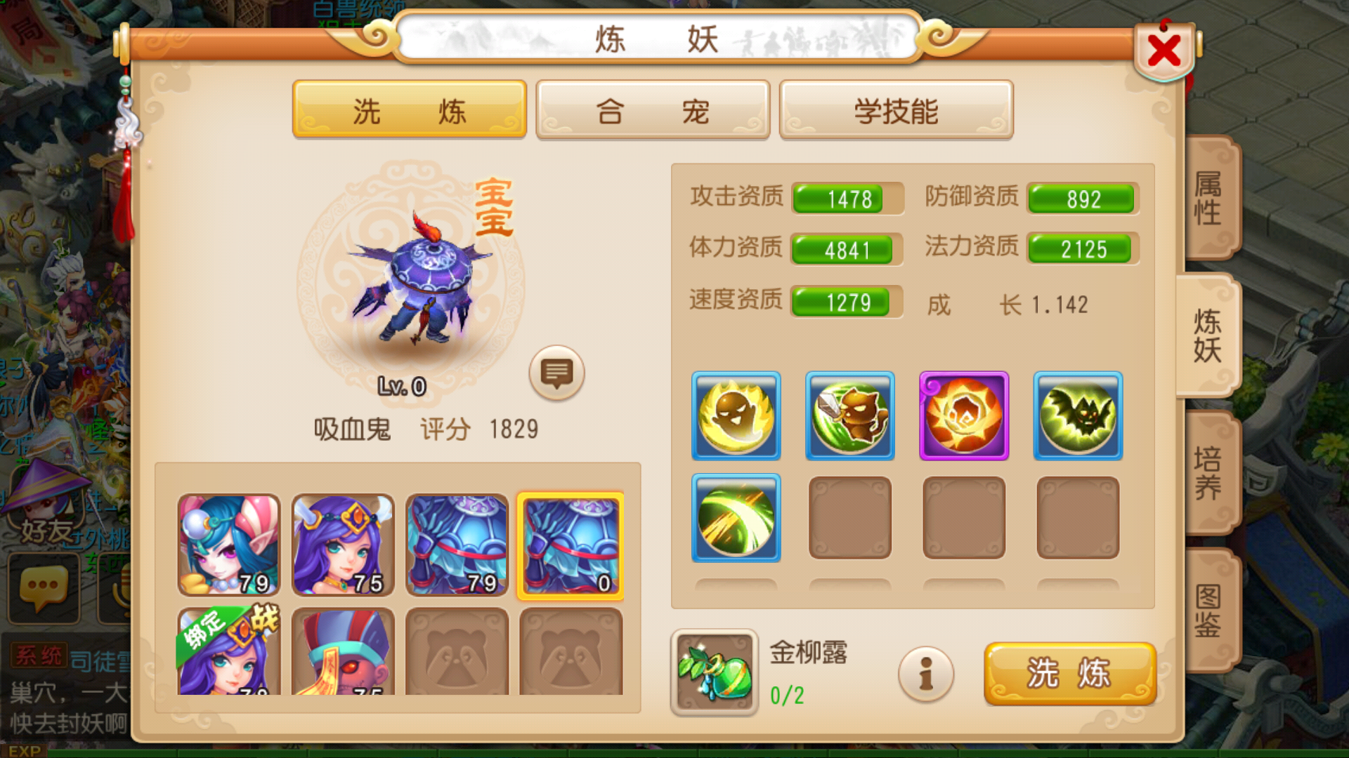 梦幻西游手游过渡宝宝怎么打造