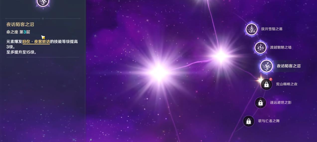 原神菲林斯命座有什么效果