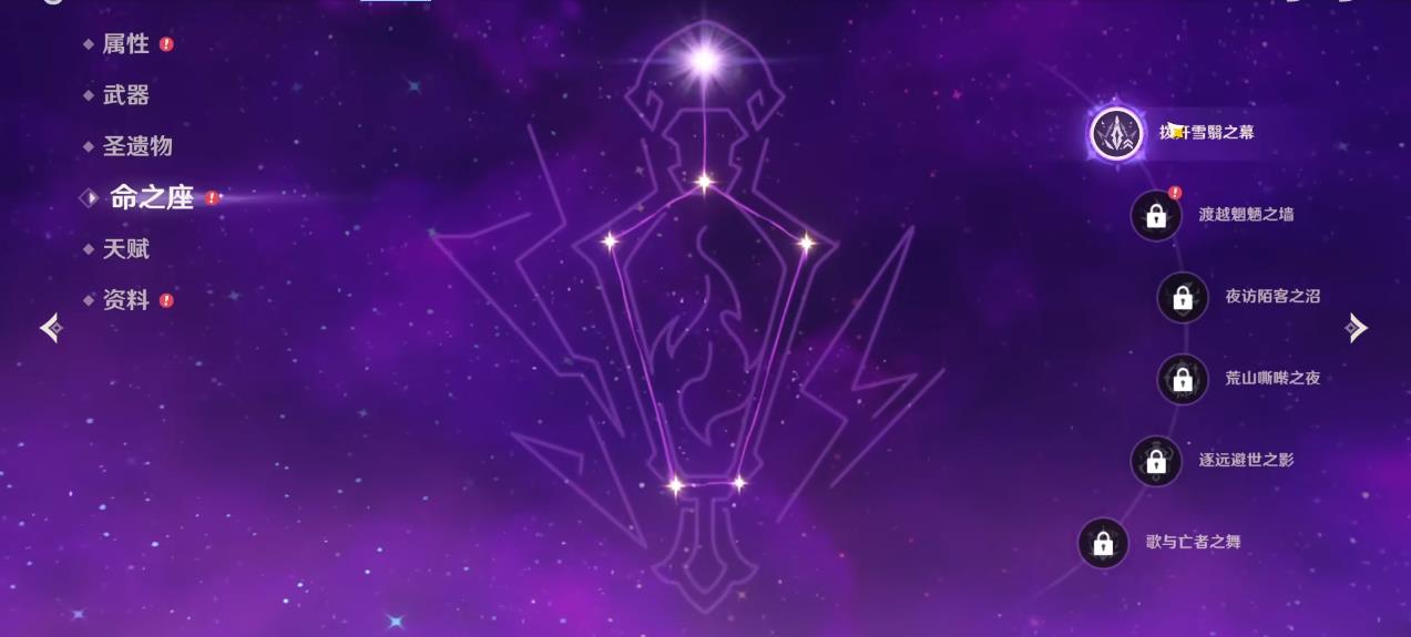 原神菲林斯命座有什么效果