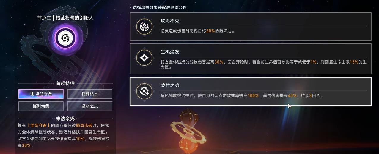 崩坏星穹铁道末日幻影冥茫冽风怎么打