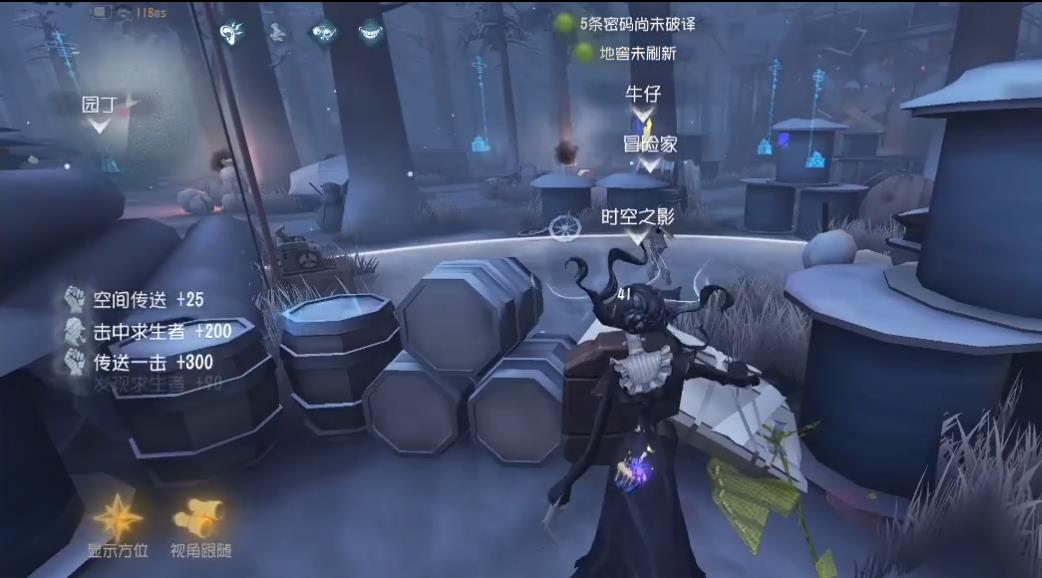 第五人格监管怎么找变小的冒险家 第五人格监管怎么找变小的冒险家